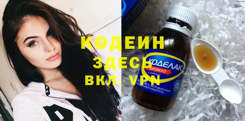 Кодеиновый сироп Lean Purple Drank  дарнет шоп  Мамоново 